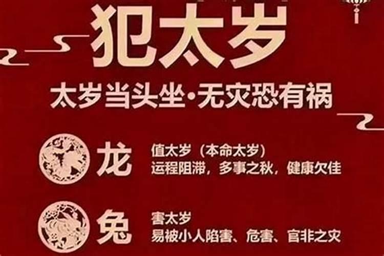 2021年如何化解太岁的方法?