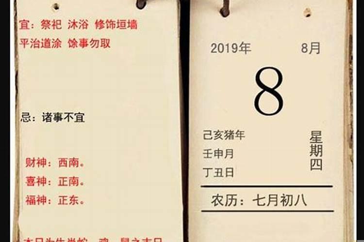 黄历宜诸事不宜什么意思