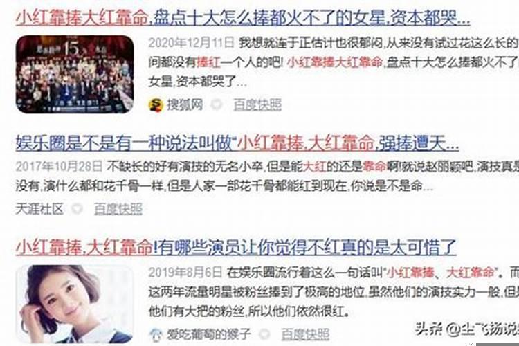 娱乐圈改名转运