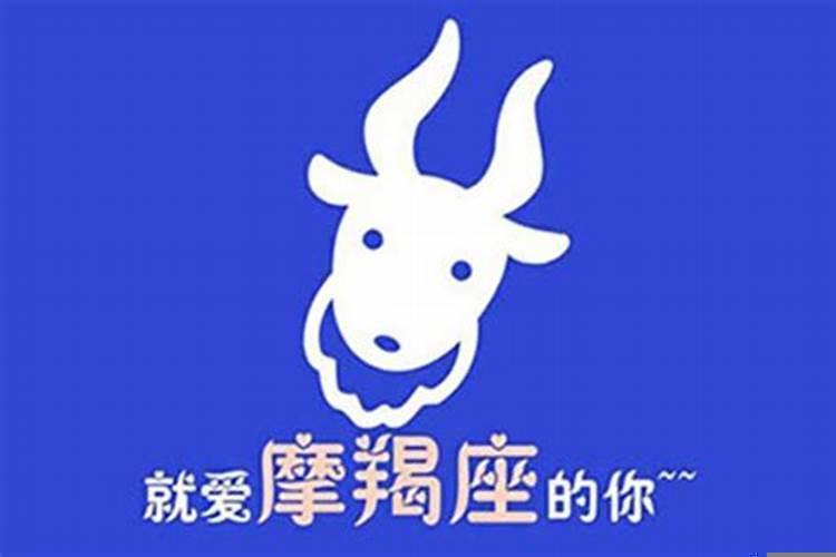 属猴摩羯座a型血性格