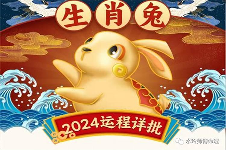 属兔在2018年运势如何