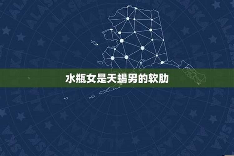 天蝎男是不是很爱水瓶女