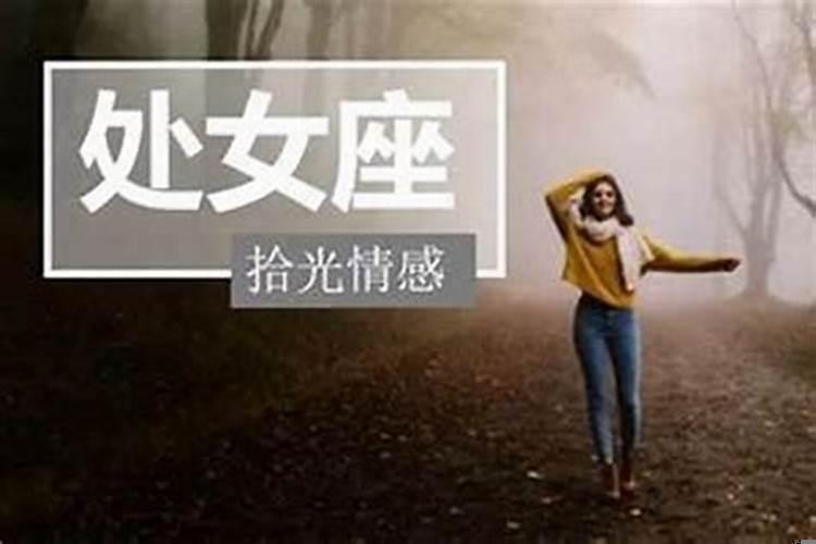 怎么追处女座男生?