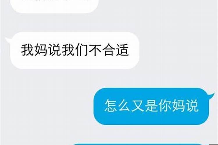 父母因为算命不同意我们在一起怎么办