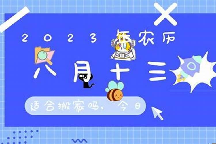 婚礼纪查询黄道吉日不一样