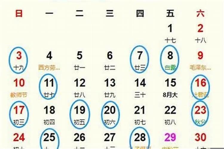今年九月吉日