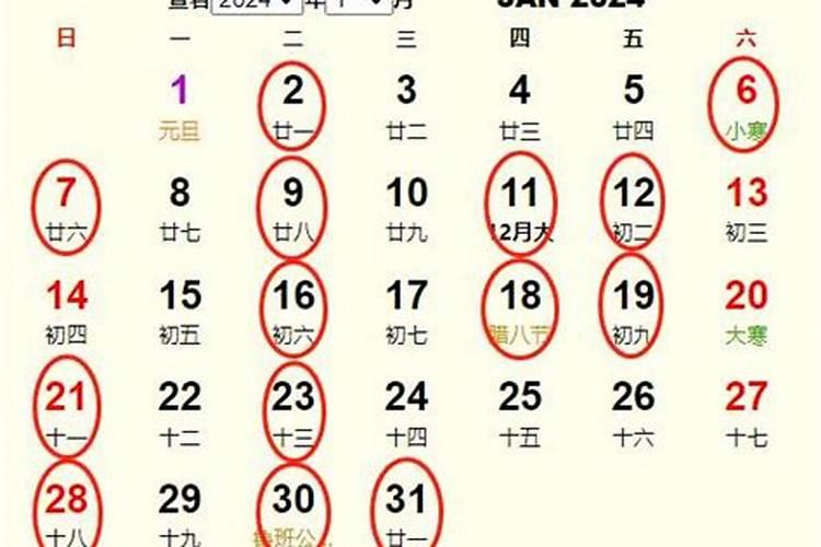 老黄历2025年4月结婚吉日一览表