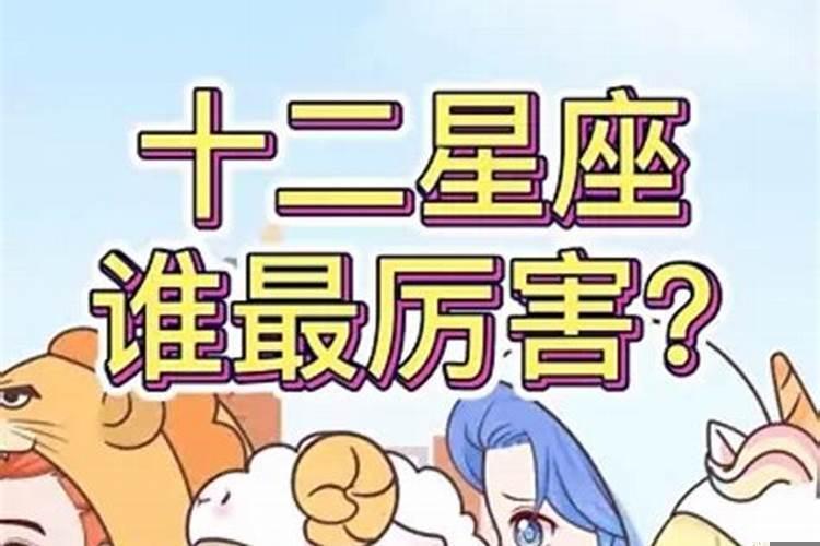 十二星座谁最贪吃