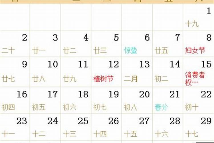 1975年农历十二月初十