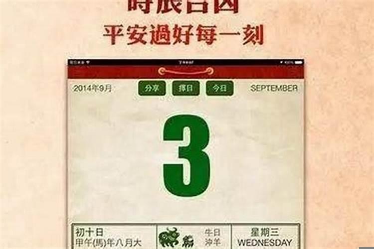 岁煞西猪日冲(辛巳)蛇