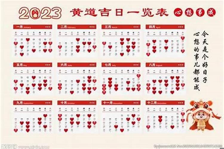 2025年属狗哪月份结婚好