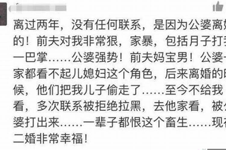 前妻和我离婚六年又复婚了