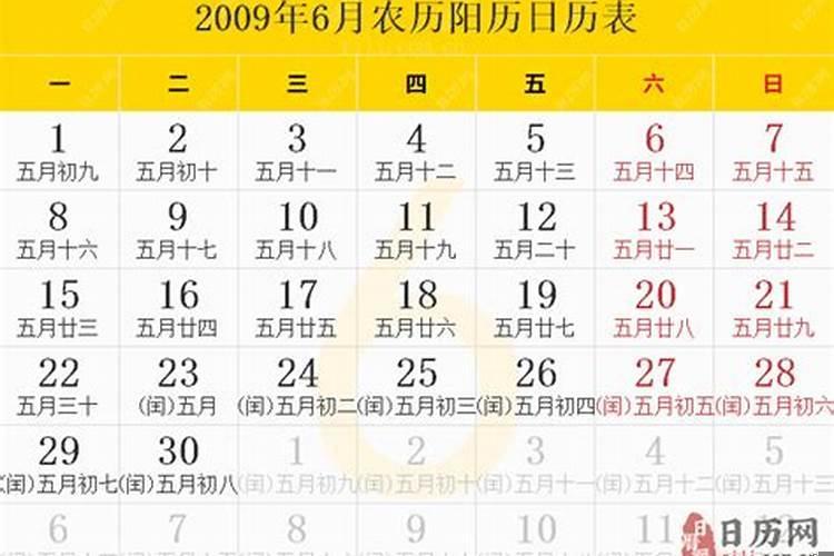 2009年农历5月初六阳历是多少