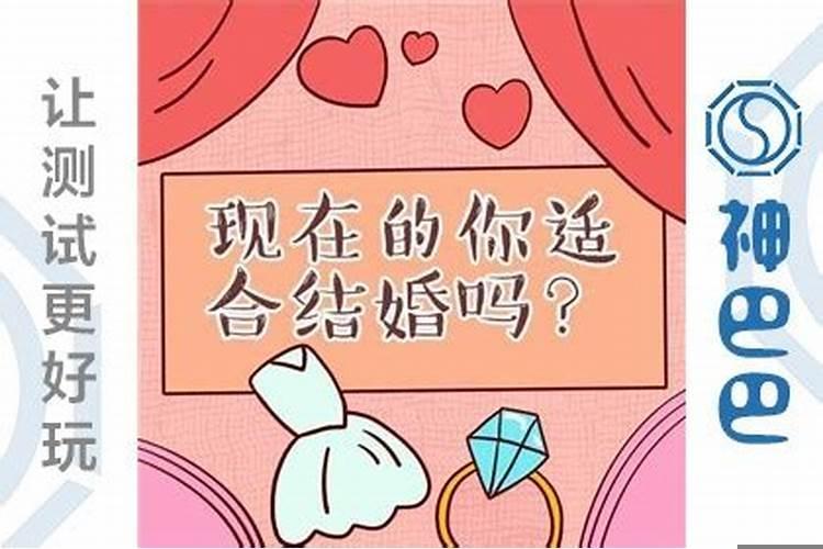 测试你们会结婚吗