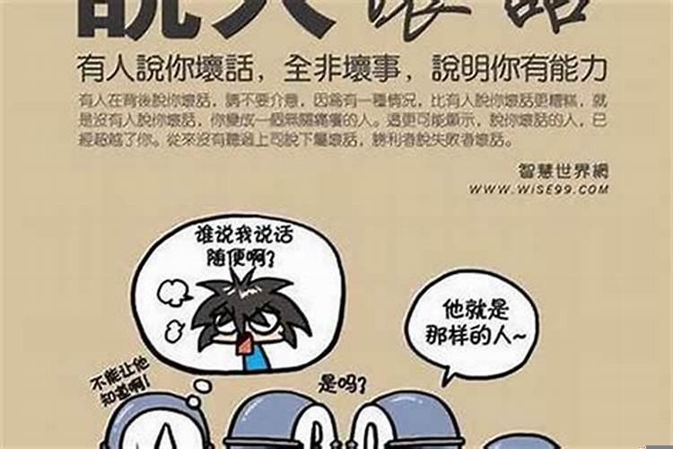 阴险小人怕什么