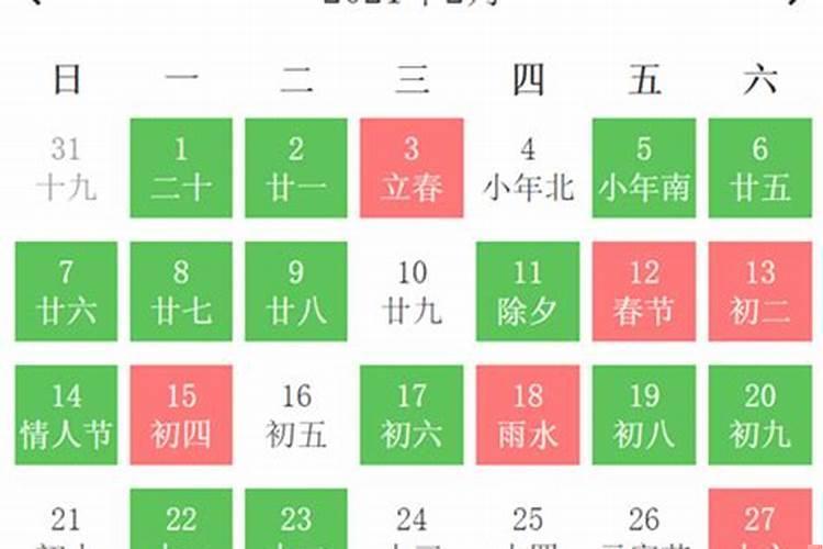 2025年2月几日生宝宝好