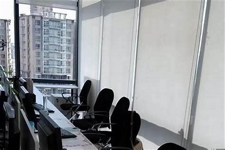 办公背对窗户怎么破