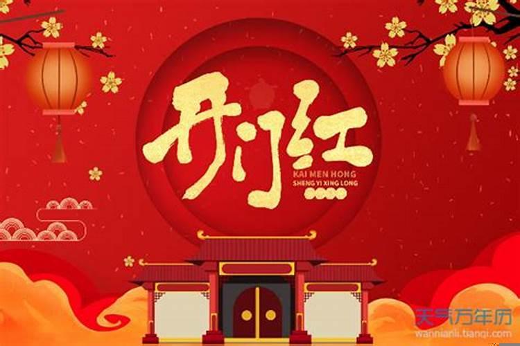 12月开业吉时