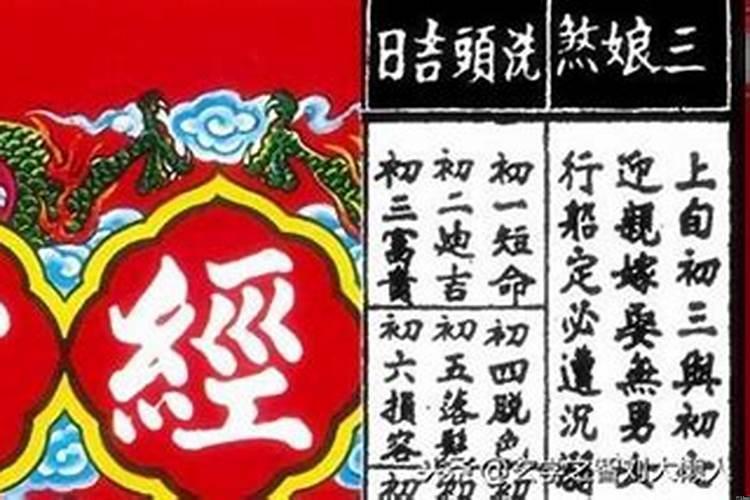 农历三娘煞日是什么意思