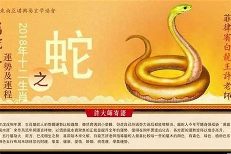 属蛇男4月份运势