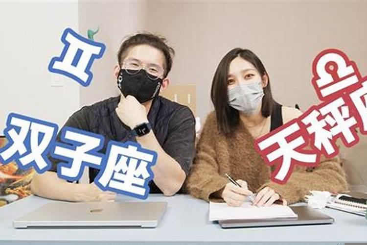 天秤男老婆星座