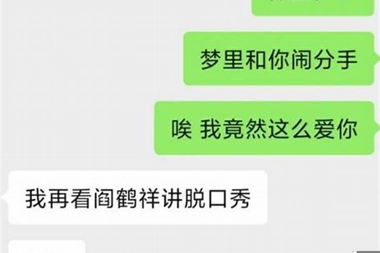 梦见和前任和好代表什么