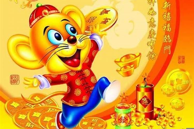 属鼠的2020本命年运势怎么样