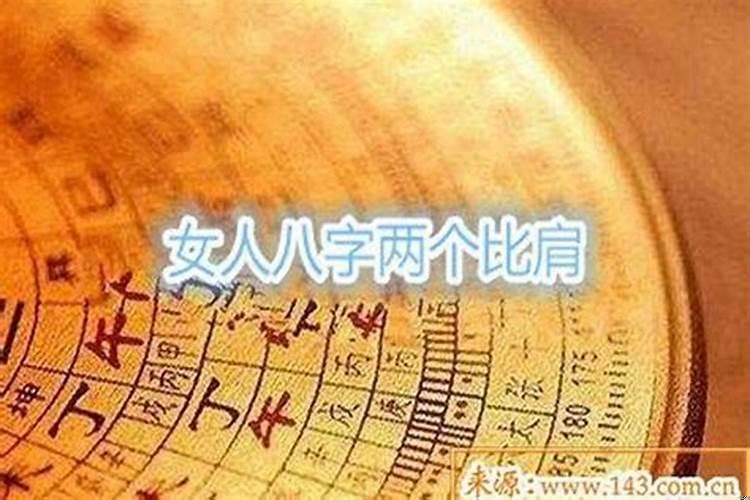 八字中什么样的女人旺夫