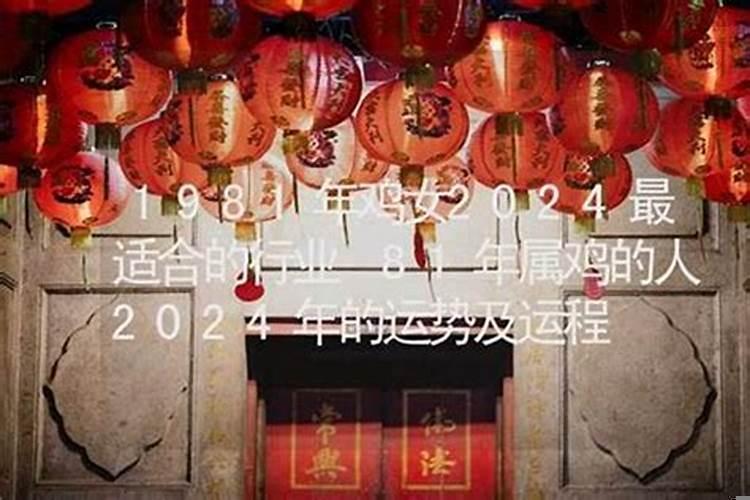 69年的鸡12月的运程