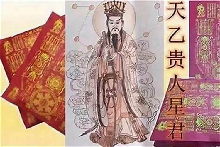 八字中的天乙贵人