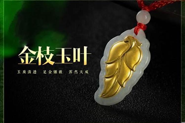 金命带什么旺财