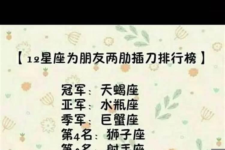 十二星座哪些是学霸