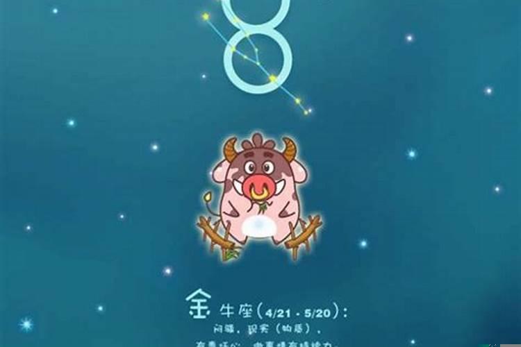 金牛座女生喜欢别人粘人吗