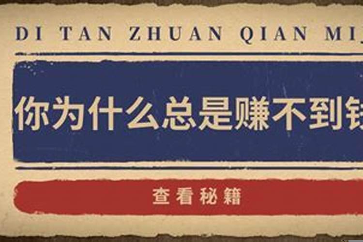 2020年钱为什么这么难赚