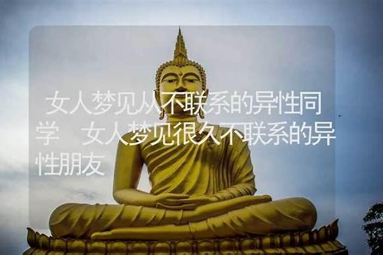 梦见和自己已经断交的朋友