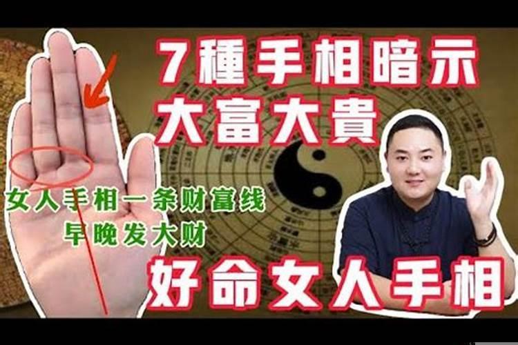 手相有元宝的手相