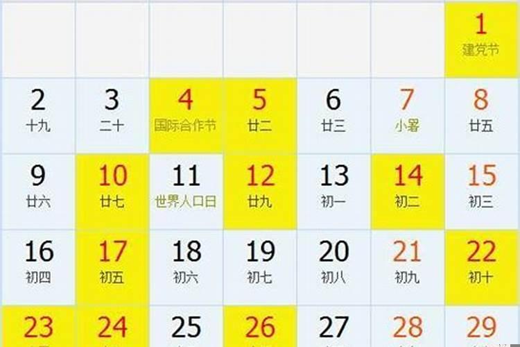 属兔2025年5月份搬新房黄道吉日