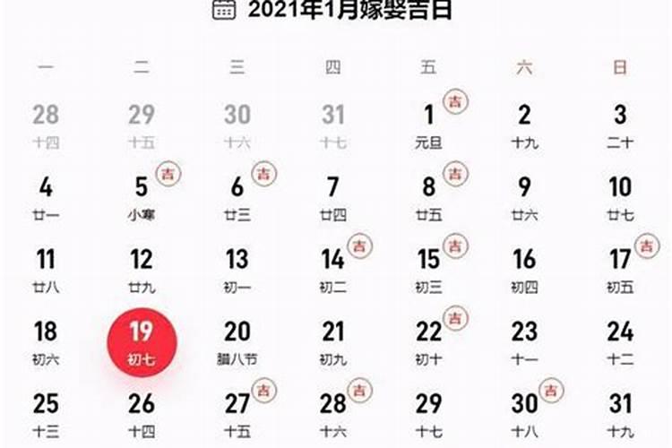 基督教怎么选结婚吉日