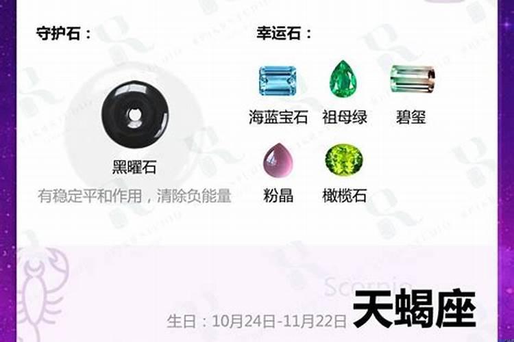 白水晶适合什么星座