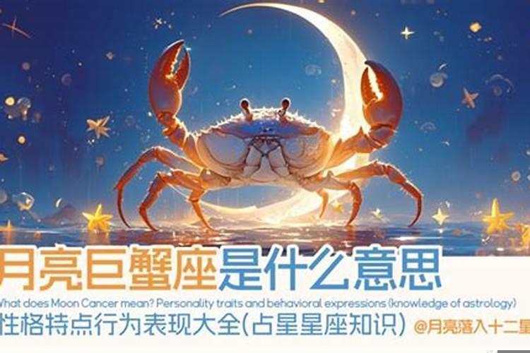 巨蟹座有什么爱好和特点男