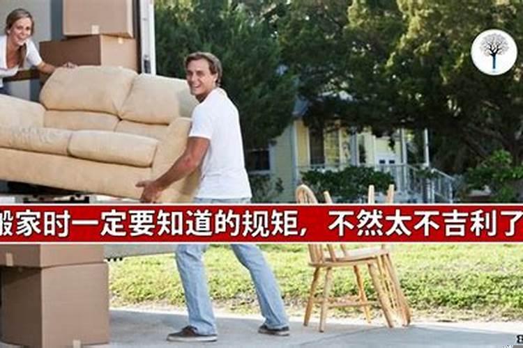 搬家的时候拿什么东西吉利