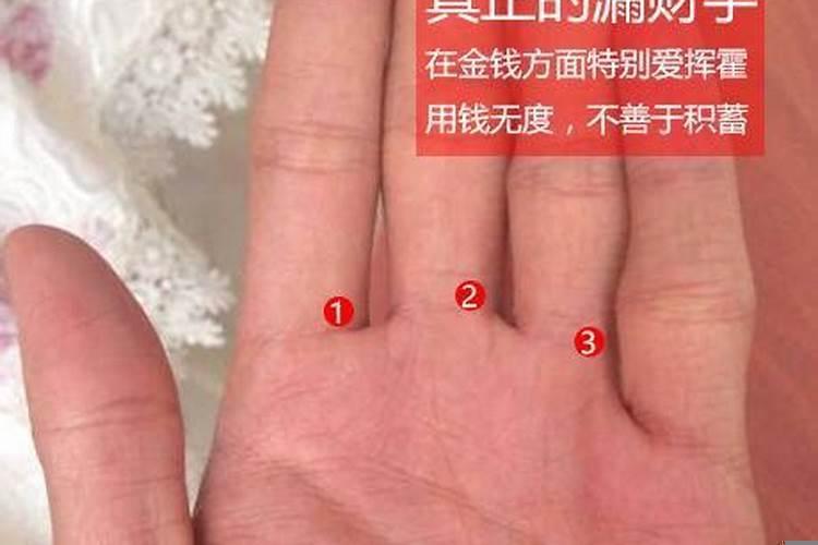 手指有指缝是不是漏财