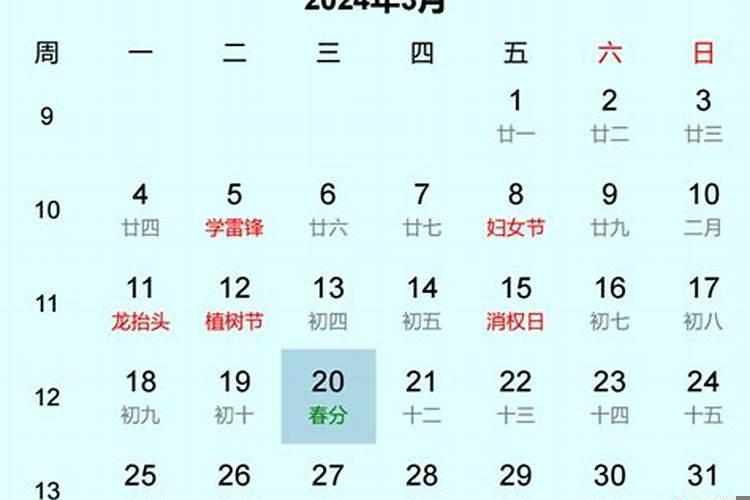 2022年11月几日