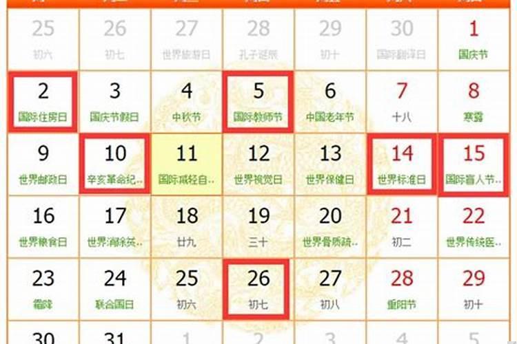 10月份新房装修开工黄道吉日
