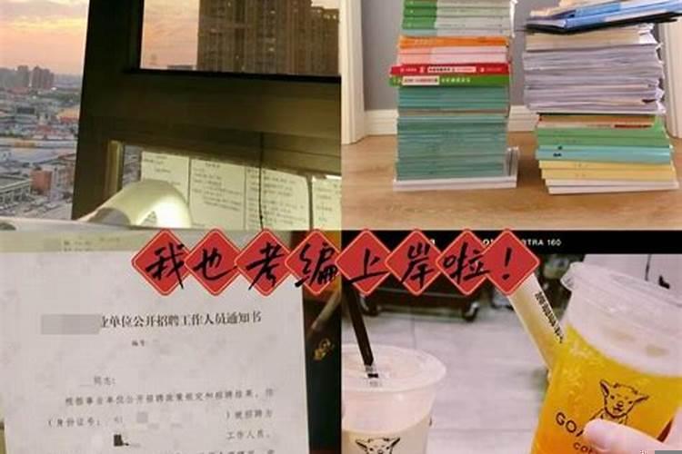 教师编制考试怎么备考