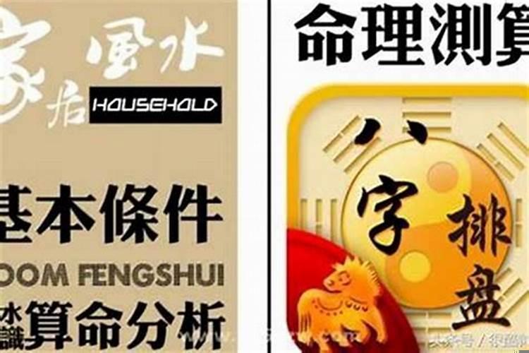 从事命理行业的八字