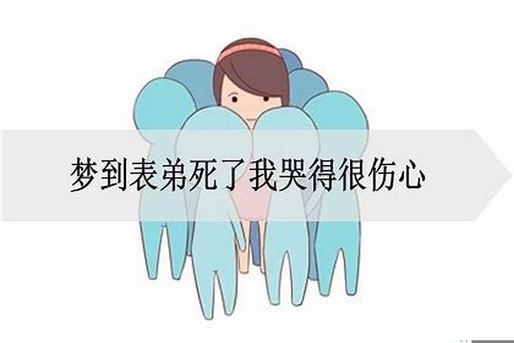 梦见死去的外婆对着我哭