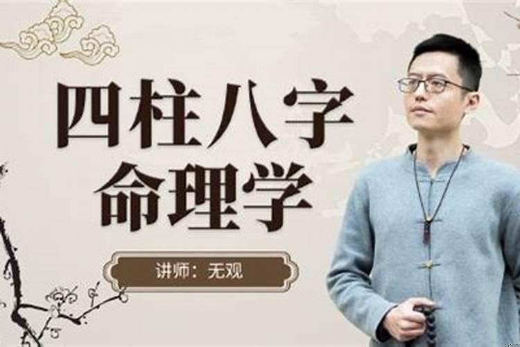 命理学专业的本科学校