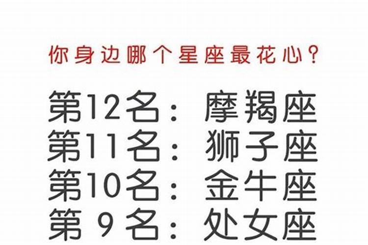 射手座痴情专一