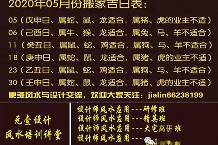 黄道吉日11月份查询搬家日